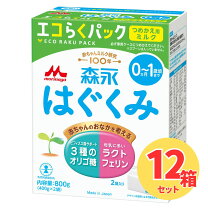 楽天市場】森永 はぐくみ 12箱の通販 