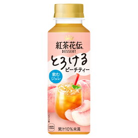 【1ケース 24本】紅茶花伝 デザート とろけるピーチティー 265ml PET