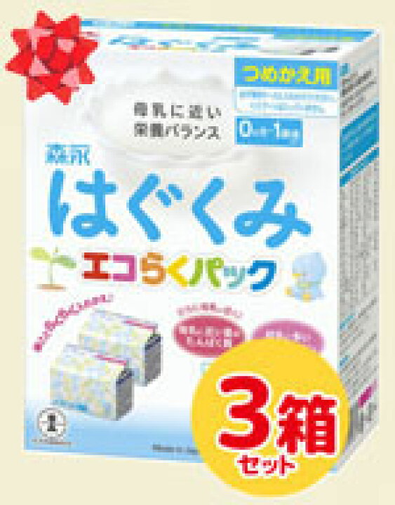 楽天市場】｜ギフトセット｜森永 はぐくみ エコらくパック つめかえ用 