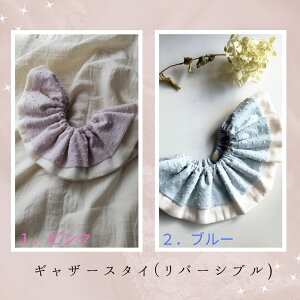 【ハンドメイド】ギャザースタイ|よだれかけ|【メール便で送料無料】