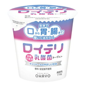 【1ケース 8個】ロイテリ乳酸菌ヨーグルト｜オハヨー乳業｜【通常／定期】【要冷蔵】【送料無料※別途送料：北海道・沖縄770円、離島等一部地域は実送料が必要】