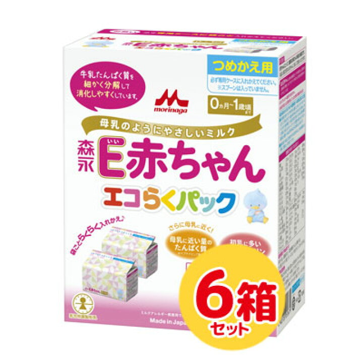 楽天市場】【6箱セット】森永 E赤ちゃん エコらくパック つめかえ用 