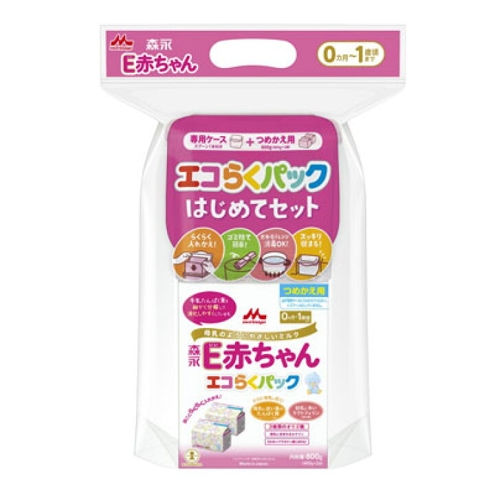 楽天市場】森永 E赤ちゃん エコらくパック はじめてセット粉ミルク 