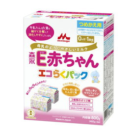 森永 E赤ちゃん エコらくパック つめかえ用［(400g×2袋)×1箱］｜粉ミルク｜ペプチドミルク