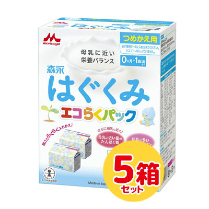 楽天市場】【5箱セット】森永 はぐくみ エコらくパック つめかえ用 
