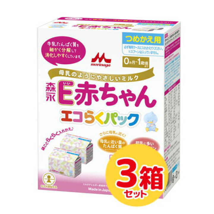 楽天市場】｜ギフトセット｜森永 E赤ちゃん エコらくパック つめかえ用 