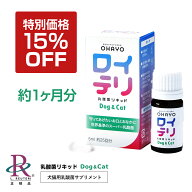 【15%OFF + P10倍 キャンペーン期間中】[公式 / 最強配送] ロイテリ 犬猫用 乳酸菌 リキッド Dog&Cat 5mL…