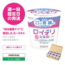 [公式] ロイテリ 乳酸菌 ヨーグルト【110g×8個セット】ロイテリ菌 オハヨー オハヨー乳業 OHAYO 菌活 腸内環境 バイ…