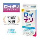 【公式】ロイテリ 乳酸菌 サプリメント ベーシックガード【10粒入】ミント ロイテリ菌 タブレット サプリ オハヨー オハヨー乳業 OHAYO バイオガイア正規品 プロバイオティクス 菌活 腸活 腸内環境 歯ぐき 歯茎 口腔ケア 菌質ケア 体内菌質ケア
