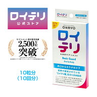 【公式】ロイテリ 乳酸菌 サプリメント ベーシックガード【10粒入】ミント ロイテリ菌 タブレット サプリ…