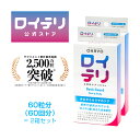 【楽天ランキング1位受賞】[公式] ロイテリ 乳酸菌 サプリメント ベーシックガード 30粒入【2箱セット】ミント ロイテリ菌 タブレット バイオガイア正規品 オハヨー 乳業 OHAYO プロバイオティクス サプリ 菌活 腸活 腸内環境 歯ぐき 歯茎 口腔ケア 体内菌質ケア