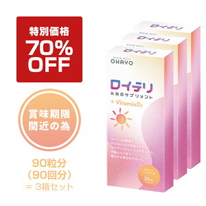 70%OFF ʉiyܖؔ 2025N11܂Łz []Ce _ Tvg { Vitamin D3 30y3Zbgzr^~ D D3 VgX Ce ^ubg In[  OHAYO ۊ 