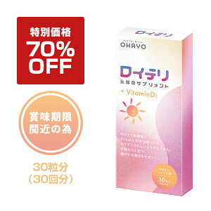 70%OFF ʉiyܖؔ 2025N11܂Łz[] Ce _ Tvg { Vitamin D3y30zr^~ D VgX Ce ^ubg Tv In[  OHAYO ۊ Dw 
