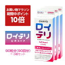 【ポイント 10倍 お買い物マラソン期間中】楽天ランキング1位 4冠【公式】ロイテリ 乳酸菌 サプリメント セルフガード 30粒入【3箱セット】イチゴ ロイテリ菌 タブレット バイオガイア正規品 オハヨー 乳業 OHAYO サプリ 菌活 腸活 腸内環境 腸内 口内 胃内 体内菌質 ケア