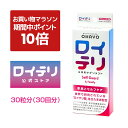 【ポイント 10倍 お買い物マラソン期間中】楽天ランキング1位 3冠達成【公式】ロイテリ 乳酸菌 サプリメント セルフガード【30粒入】イチゴ ロイテリ菌 タブレット バイオガイア正規品 オハヨー 乳業 OHAYO サプリ 菌活 腸内環境 腸内 口内 胃内 フローラ ケア 体内菌質