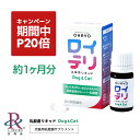 【ポイント 20倍 期間限定 キャンペーン】[公式 / 最強配送] ロイテリ 犬猫用 乳酸菌 リキッド Dog&Cat 5mL(約1カ月分…