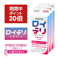【プレゼント + ポイント 20倍 期間限定 キャンペーン】楽天ランキング1位 4冠【公式】ロイテリ 乳酸菌 …
