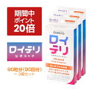 【ポイント 20倍 キャンペーン期間中】楽天ランキング1位 3冠【[公式限定商品】ロイテリ 乳酸菌 サプリメント ライフガード 30粒入【3箱セット】オレンジ ロイテリ菌 タブレット サプリメント バイオガイア正規品 オハヨー 乳業 OHAYO 菌活 腸活 歯茎 口腔 体内菌質 ケア