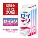 【ポイント 20倍 キャンペーン期間中】楽天ランキング1位 3冠【公式】ロイテリ 乳酸菌 サプリメント セルフガード 30粒入【3箱セット】イチゴ ロイテリ菌 タブレット バイオガイア正規品 オハヨー 乳業 OHAYO サプリ 菌活 腸活 腸内環境 腸内 口内 胃内 フローラ 体内菌質