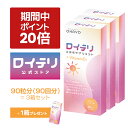 【プレゼント + ポイント 20倍 キャンペーン期間限定】[公式]ロイテリ 乳酸菌 サプリメント ＋ Vitamin D3 30粒入【3箱セット】[数量 限定 同商品1箱プレゼント中] ビタミン D D3 シトラス ロイテリ菌 タブレット オハヨー乳業 OHAYO 妊婦 妊娠 妊娠中 貧血 カルシウム 不足