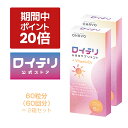 【ポイント 20倍 キャンペーン期間中】[公式] ロイテリ 乳酸菌 サプリメント ＋ Vitamin D3 30粒入【2箱セット】ビタミン D D3 シトラス ロイテリ菌 タブレット サプリ オハヨー オハヨー乳業 OHAYO バイオガイア正規品 菌活 妊婦 妊娠 妊娠中 貧血 カルシウム 不足 サポート