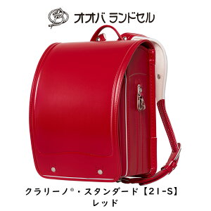 大峽製鞄 ランドセルの人気商品・通販・価格比較 - 価格.com
