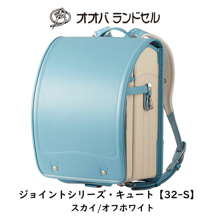 楽天市場】ランドセル 女の子 軽い 牛革×人工皮革 ハイブリッド 【32-S 