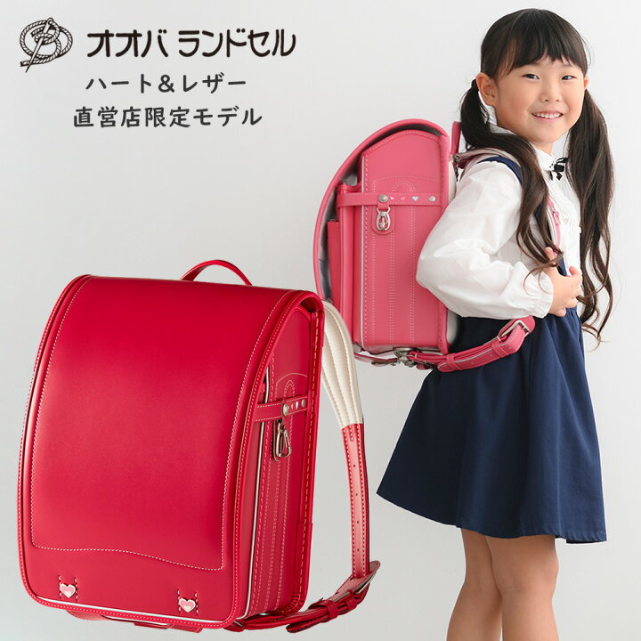 楽天市場】ランドセル 女の子 型落ち チェリー レッド ハート 【17 
