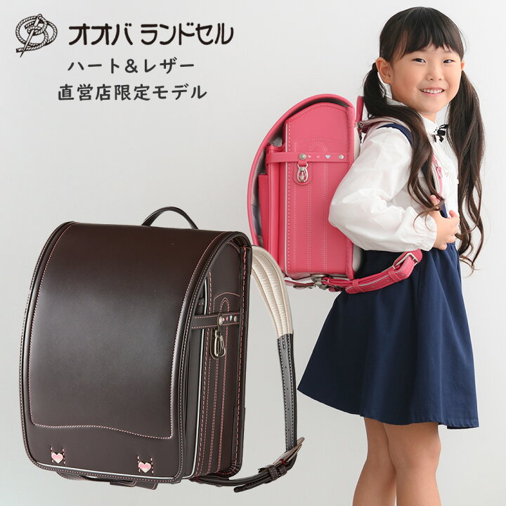 楽天市場】ランドセル 女の子 型落ち ブラウン チョコ 茶色 ハート 