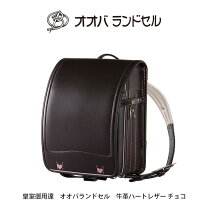 楽天市場】大峡製鞄 ランドセルの通販