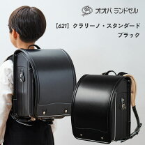 楽天市場】未使用品 ランドセルの通販