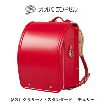 楽天市場】未使用品 ランドセルの通販