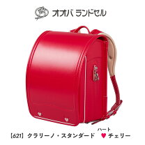 楽天市場】未使用品 ランドセルの通販