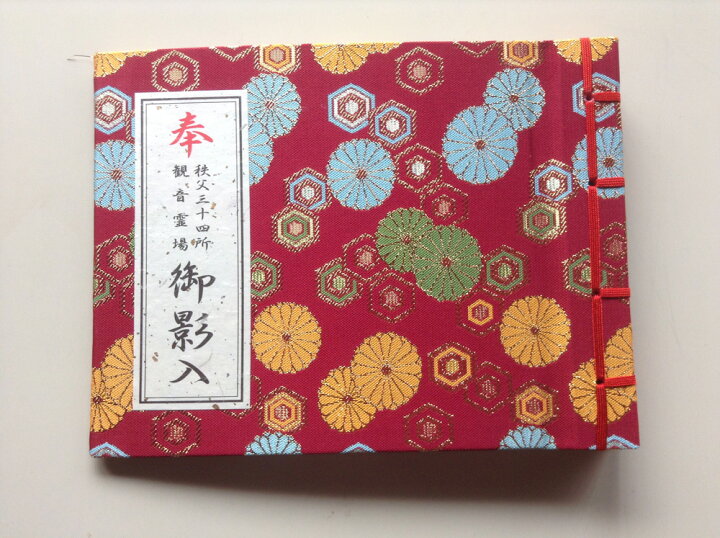 楽天市場】【お遍路用品】＜秩父三十四観音霊場＞御影入(おみえいれ 