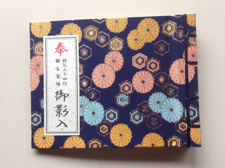 楽天市場】【お遍路用品】＜秩父三十四観音霊場＞御影入(おみえいれ 