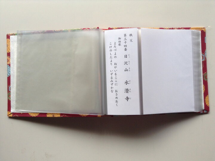 楽天市場】【お遍路用品】＜秩父三十四観音霊場＞御影入(おみえいれ 