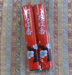 yzyQpizQp ֗ȑyPH@RWz͍ 2