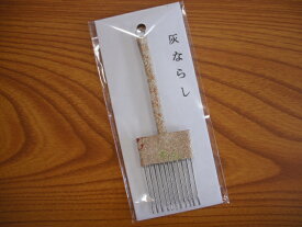 ★普通郵便発送可！★香炉くまで　灰ならし