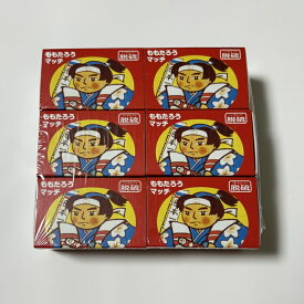 【日本製】【中外マッチ社】クラックマッチ【脱硫】ノンサルファ　ももたろうマッチ　並型　12個組