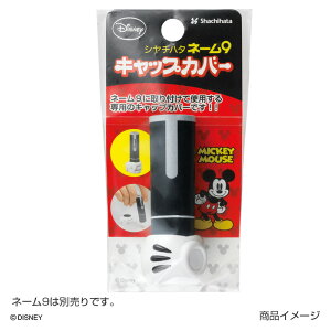 シャチハタ カバー ディズニーの人気商品 通販 価格比較 価格 Com