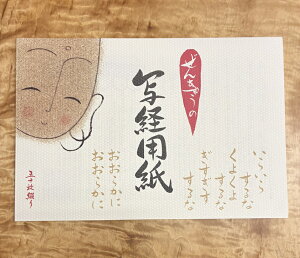 yoz@ʌo 񂫂イ̎ʌopyʎSoz@{t 50Ԃ