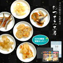 父の日ギフト 父の日プレゼント 父の日 食べ物 食品 ギフト 父 誕生日 プレゼント お礼 おつまみ セット 送料無料