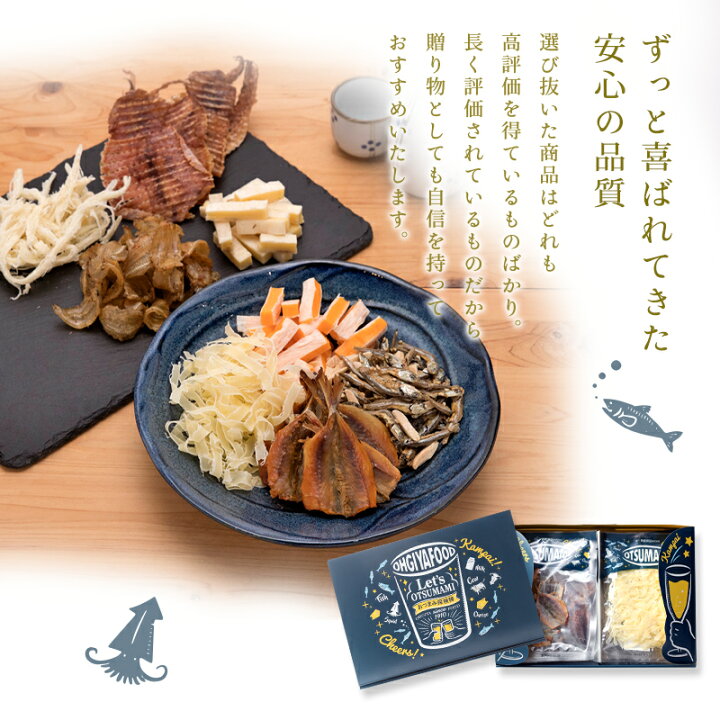 楽天市場 プレゼント ギフト 22 おつまみ ギフトバラエティ8点セット お中元 敬老の日 誕生日プレゼント おつまみセット プレゼント 食べ物 食品 ギフト 誕生日 プレゼント お礼 おつまみ セット 送料無料 おつまみ探検隊