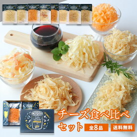 楽天市場 セット 詰め合わせ チーズ チーズ 乳製品 食品の通販