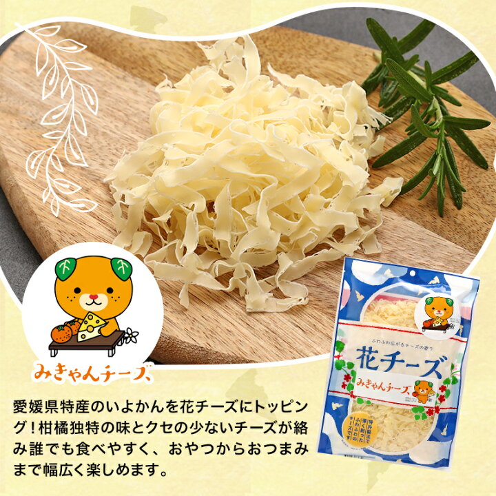 最大69 Offクーポン 珍味 花チーズアーモンド 75g 7袋 送料無料 酒の肴 おつまみ お菓子 おかず おかし アーモンド チーズ ちーず 駄菓子 徳用 大容量 業務用 Riosmauricio Com