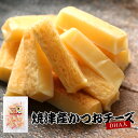 珍味 かつおチーズ 200g 送料無料 おつまみ メール便