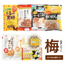 人気のおつまみ8商品「お試しセット梅」【送料無料】【お試し】【おつまみ】【珍味】