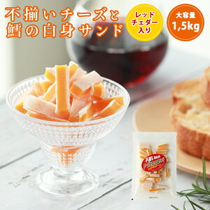 チーズ 珍味の人気商品 通販 価格比較 価格 Com