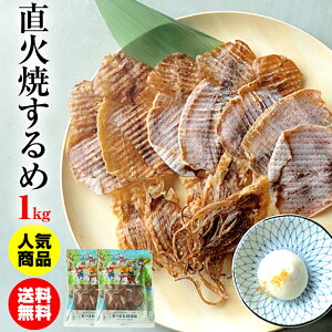 するめ 1kgの人気商品 通販 価格比較 価格 Com