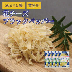 yi2ZbgwőS19킩1킨܂z  ԃ`[YubNybp[ 50g×5  ̂܂ ܂ َq  `[Y [ e Ɩp